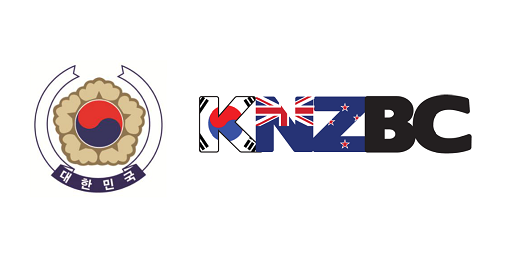 KOTRA, the Embassy of the Republic of Korea, and the Korea New Zealand Business Council (KNZBC) are proud to present a conference and anniversary reception, marking one year since the signing of the Korea-NZ FTA in November 2015.